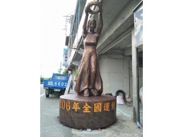 全國運動會(FRP古銅色)